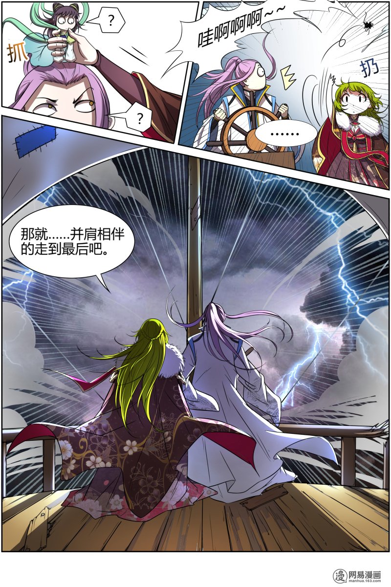 驭灵师10(14) 天使