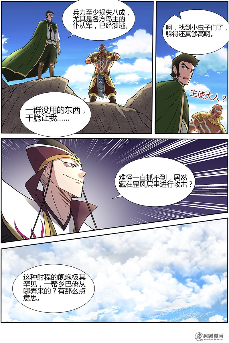 驭灵师10(16) 天使