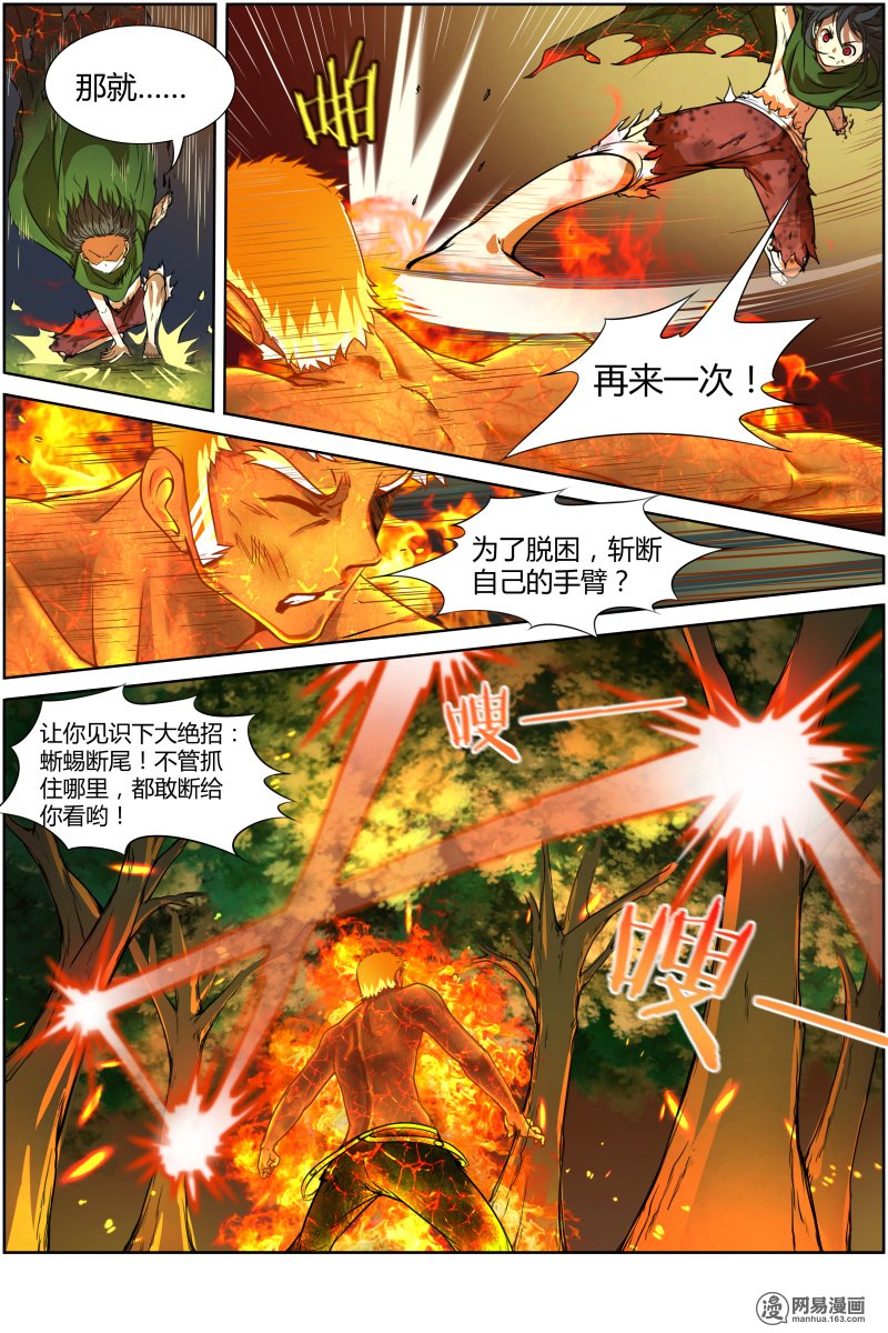 驭灵师10(23) 天使