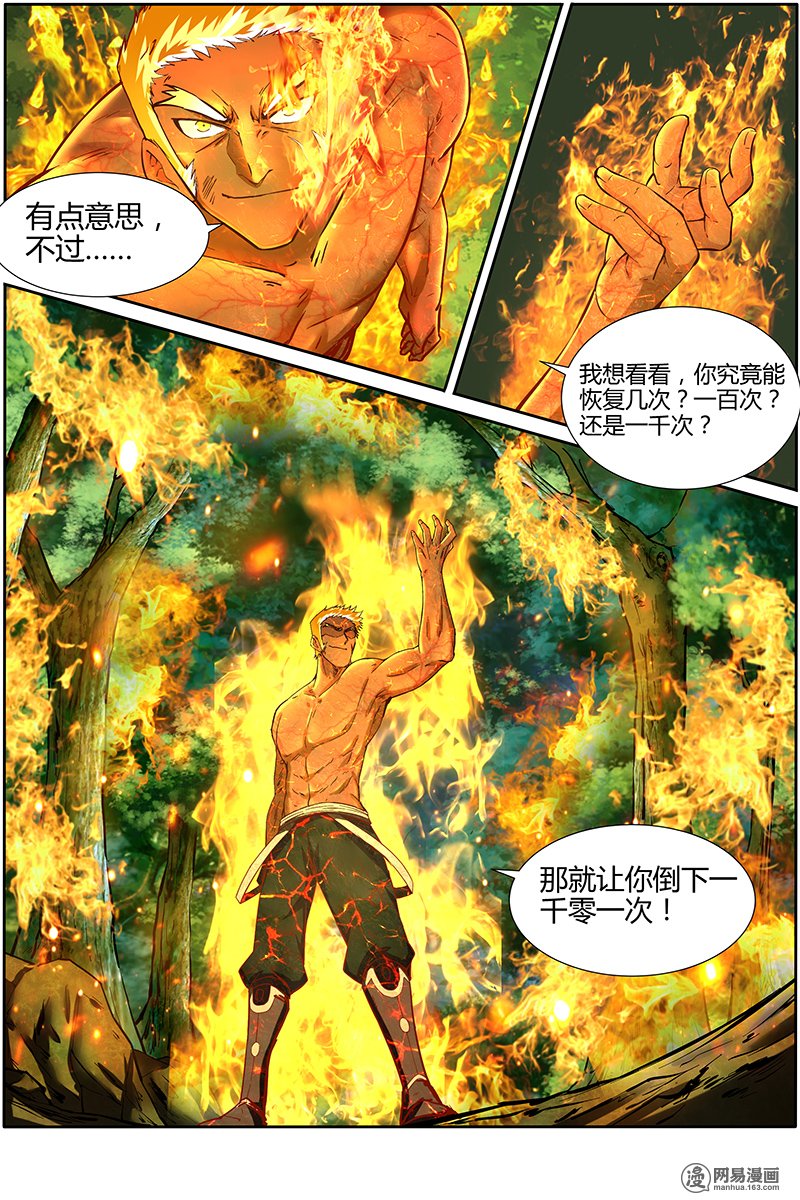 驭灵师10(23) 天使