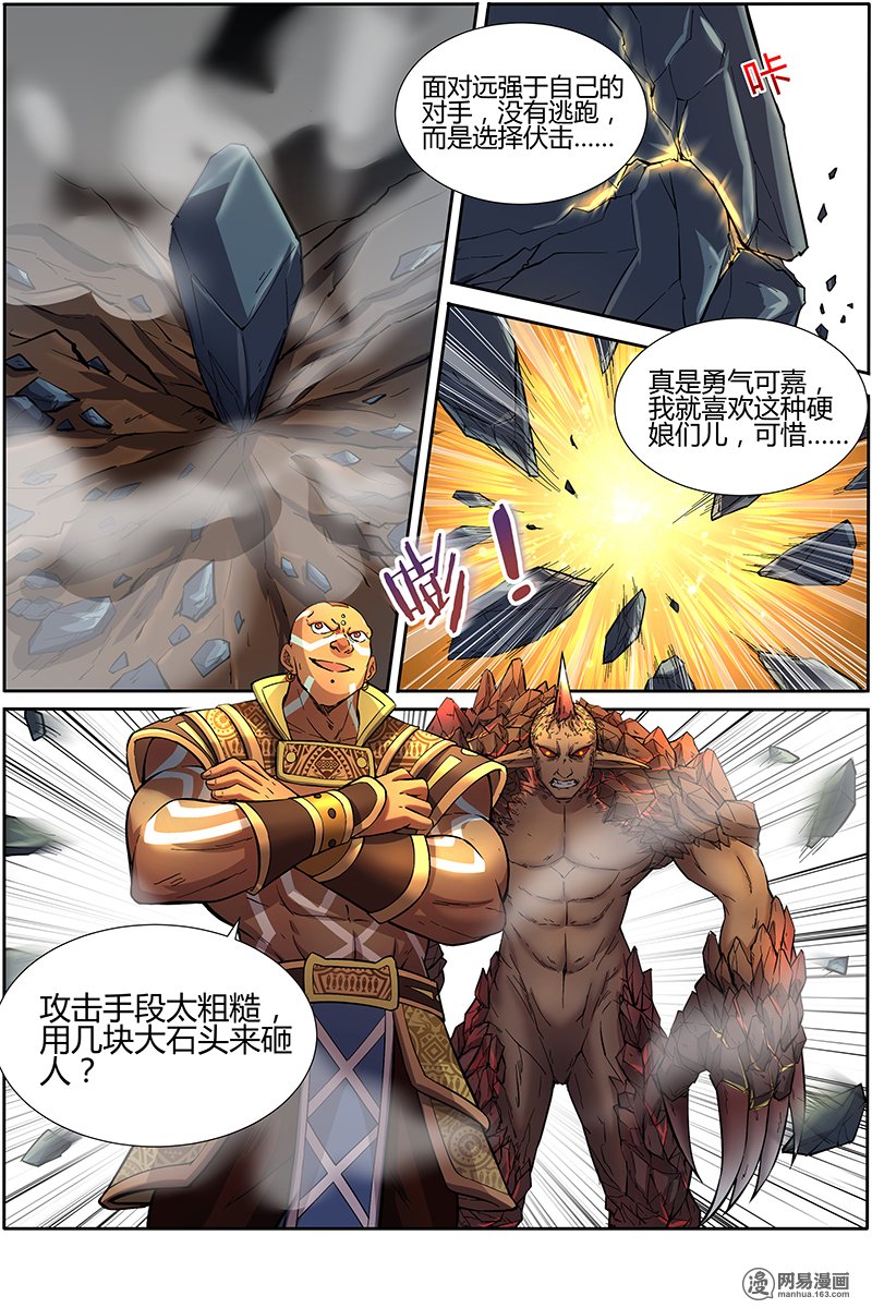 驭灵师10(24) 天使
