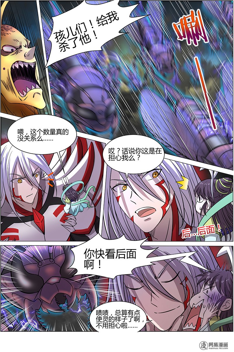 驭灵师10(25) 天使