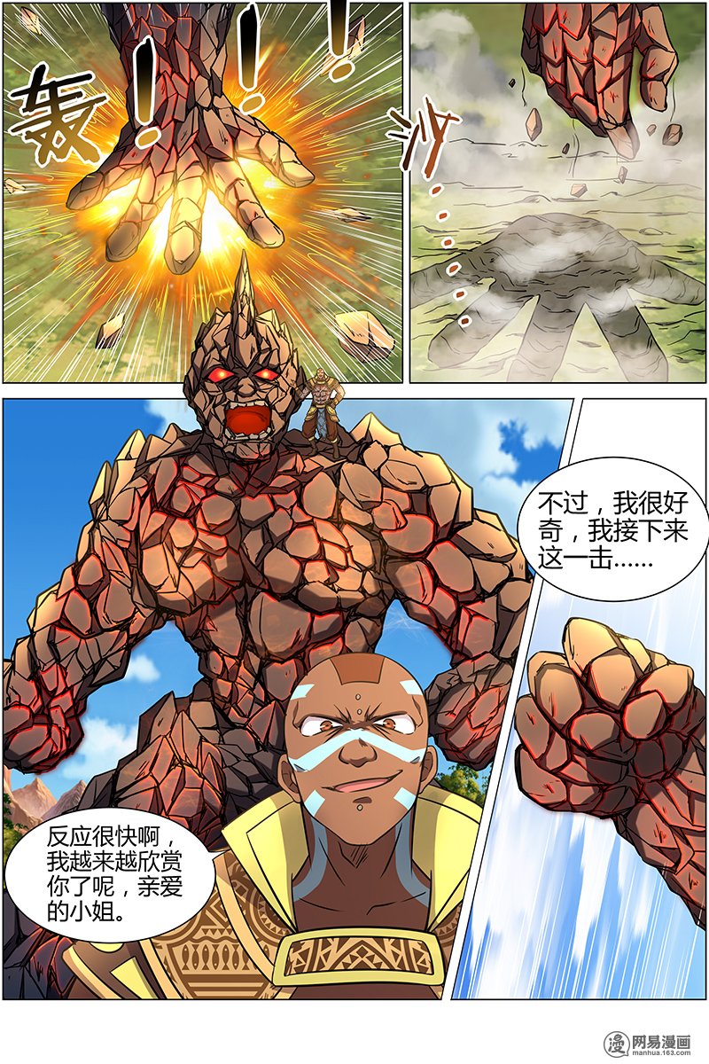 驭灵师10(26) 天使