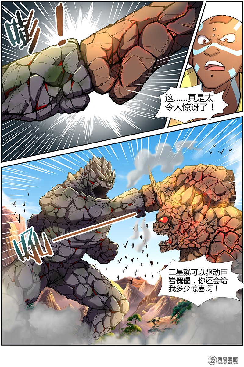 驭灵师10(26) 天使