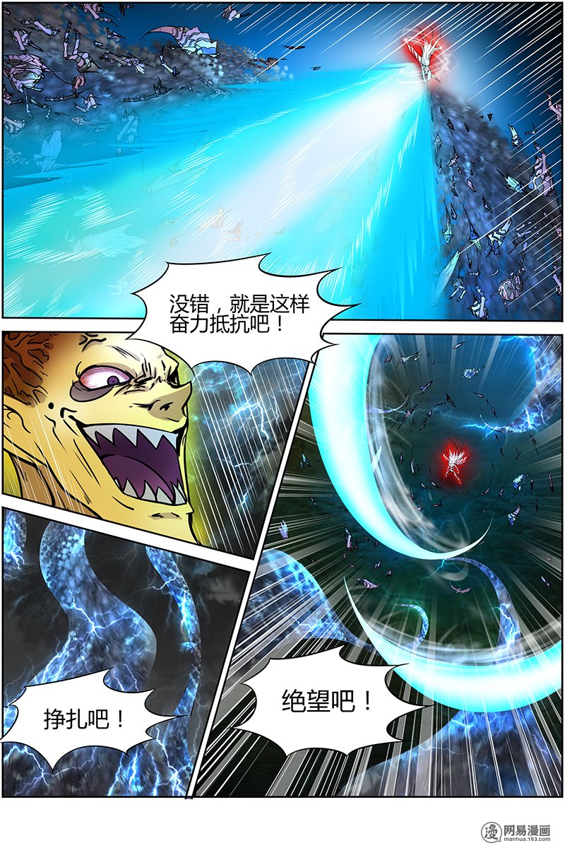 驭灵师10(27) 天使