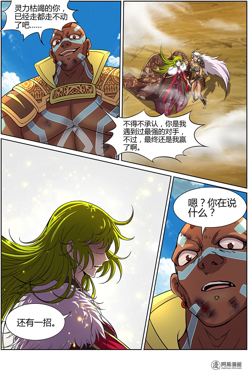 驭灵师10(29) 天使