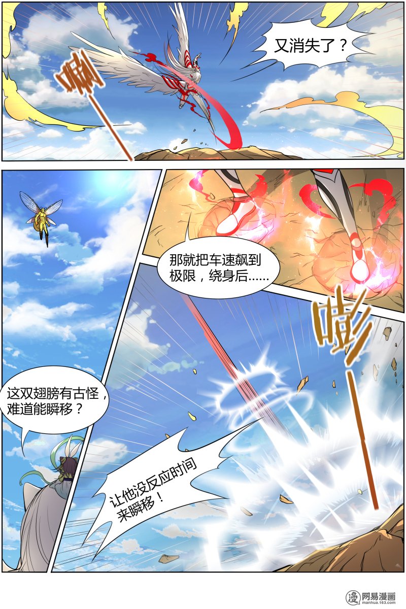 驭灵师10(30) 天使