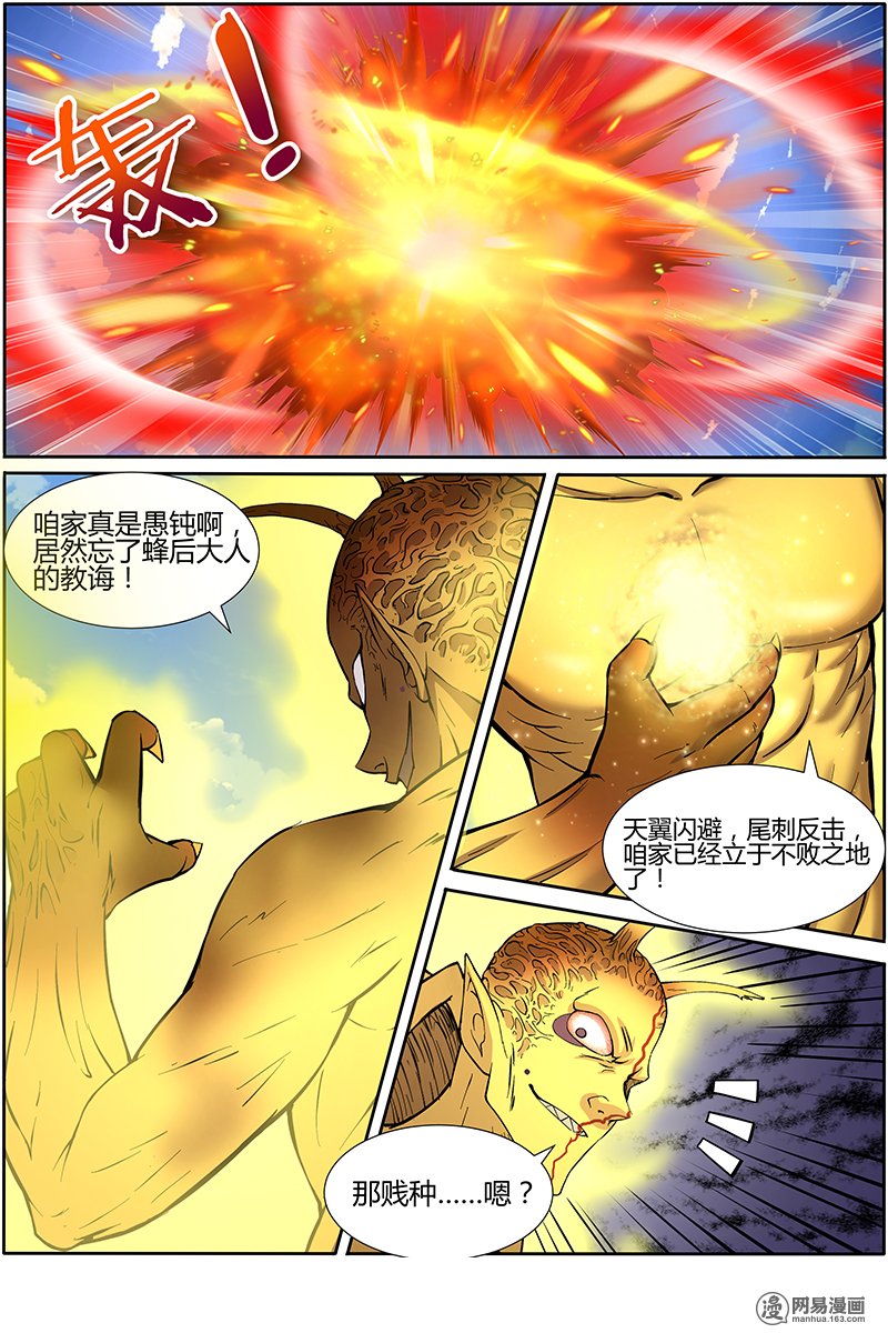 驭灵师10(30) 天使