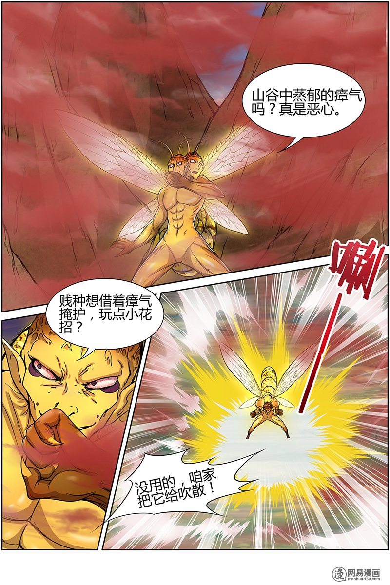 驭灵师10(34) 天使
