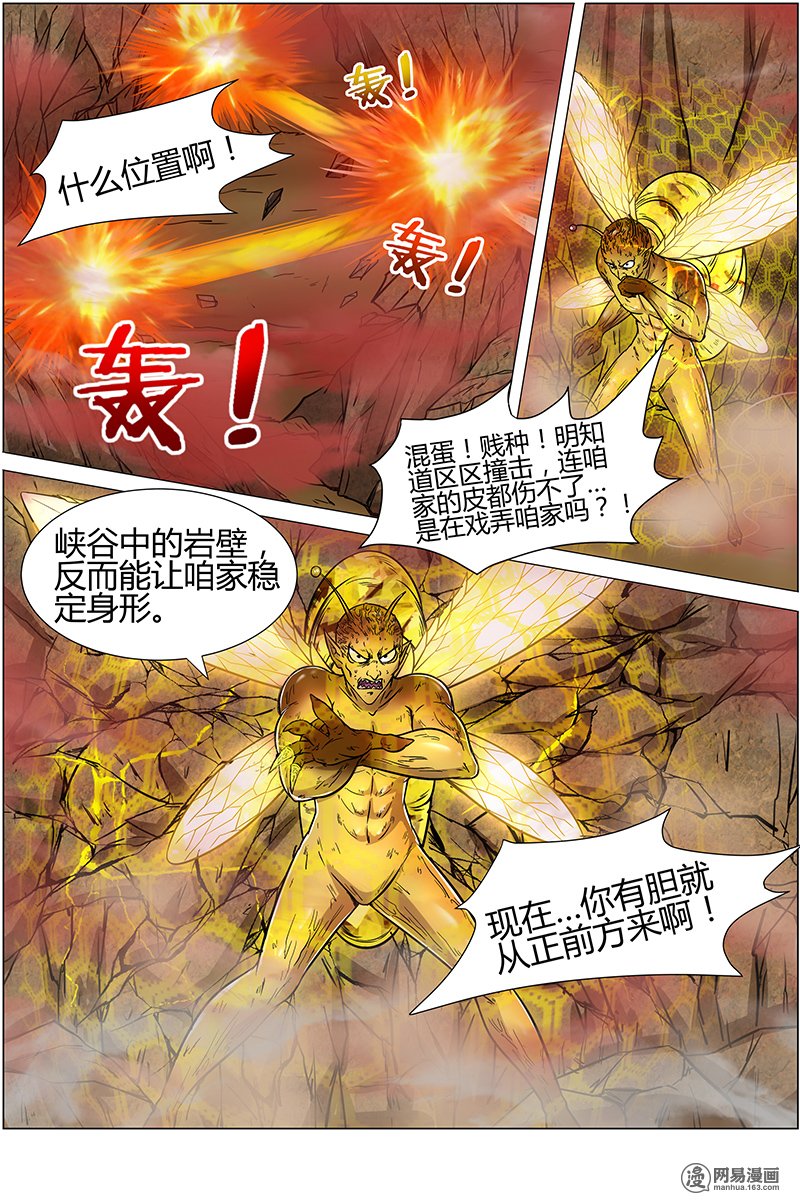 驭灵师10(34) 天使