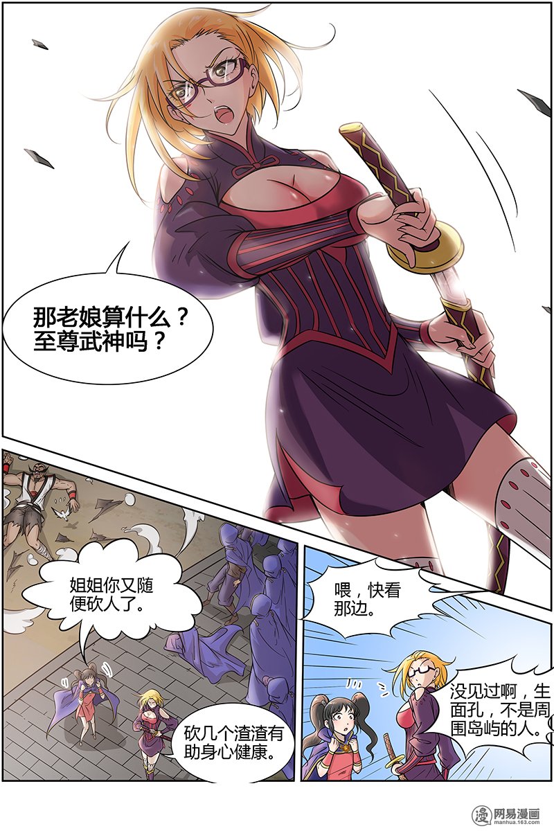 驭灵师11(13) 风起