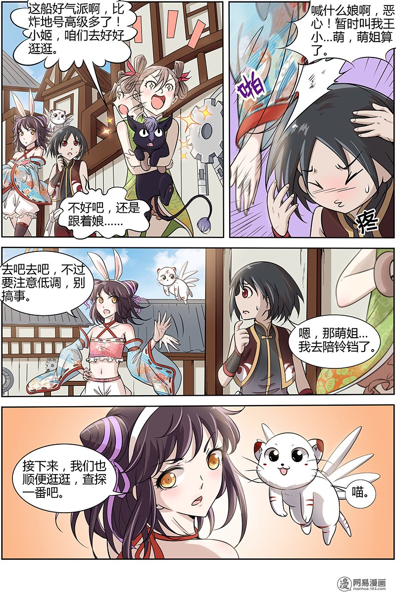 驭灵师11(14) 风起