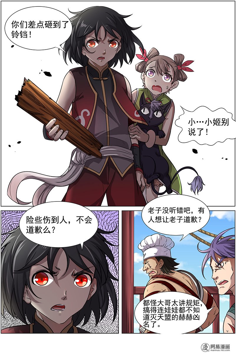 驭灵师11(15) 风起