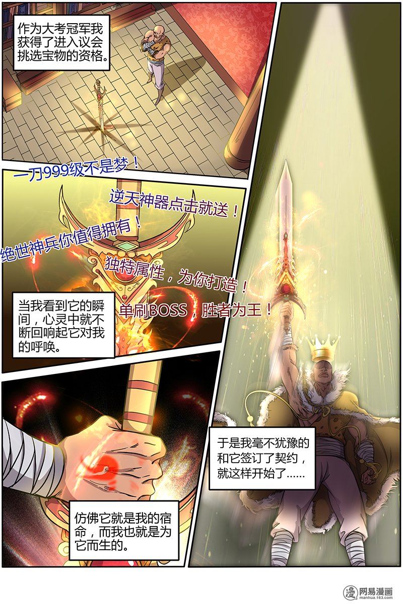 驭灵师11(16) 风起
