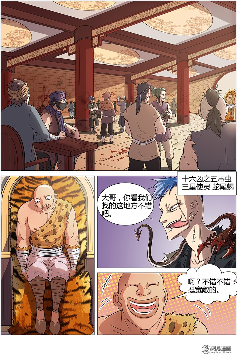 驭灵师12(2) 云涌