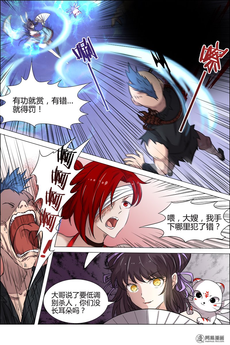 驭灵师12(2) 云涌
