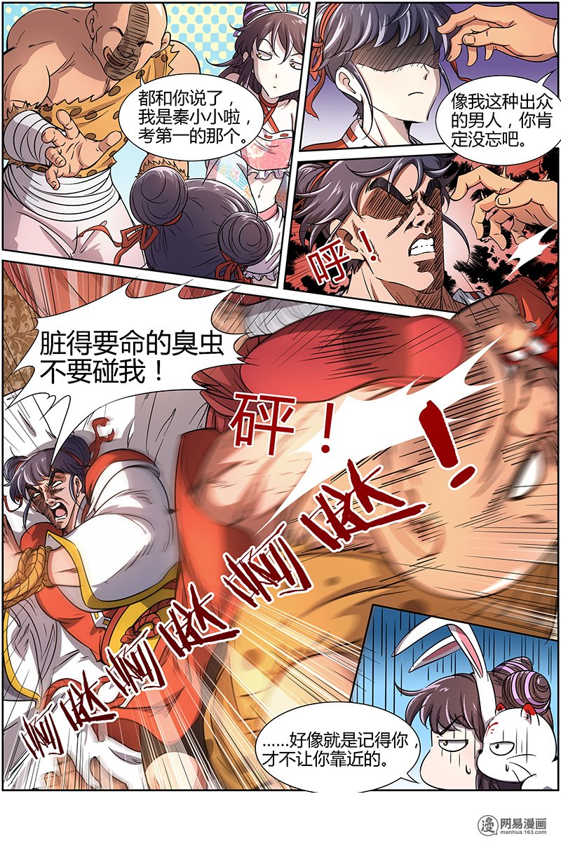 驭灵师12(3) 云涌