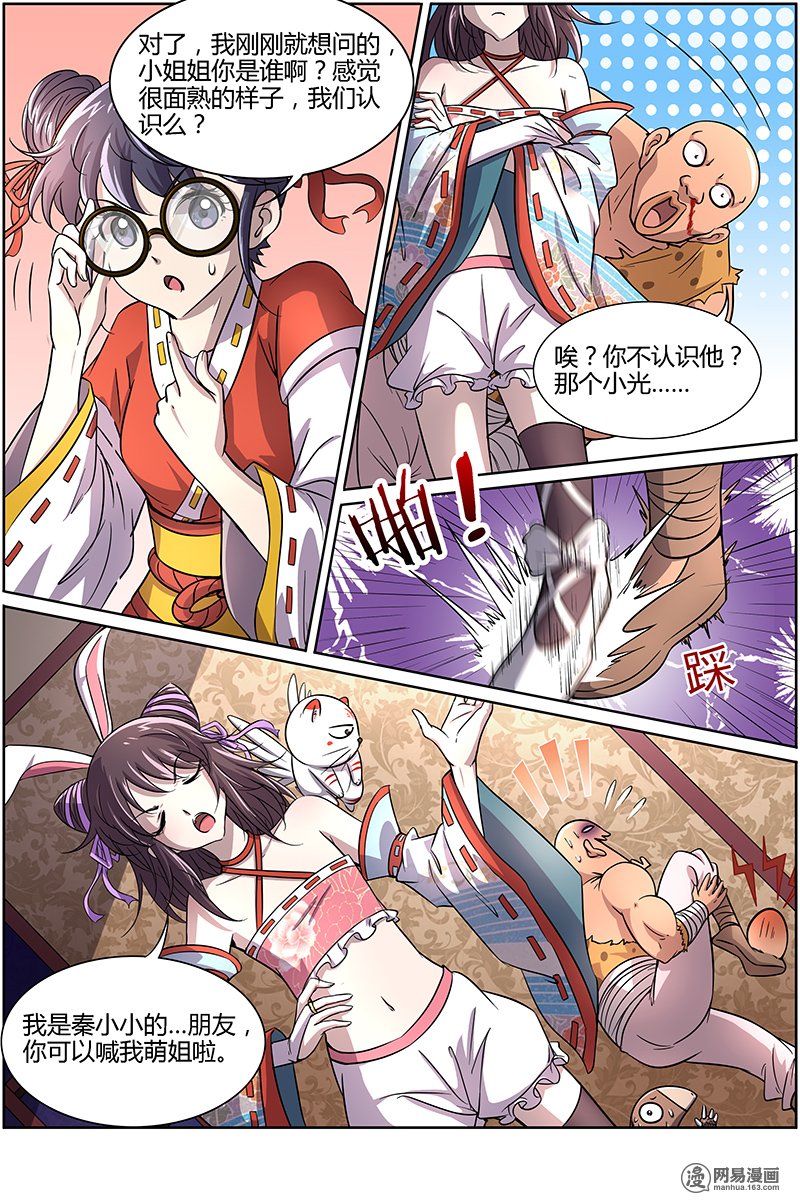 驭灵师12(3) 云涌