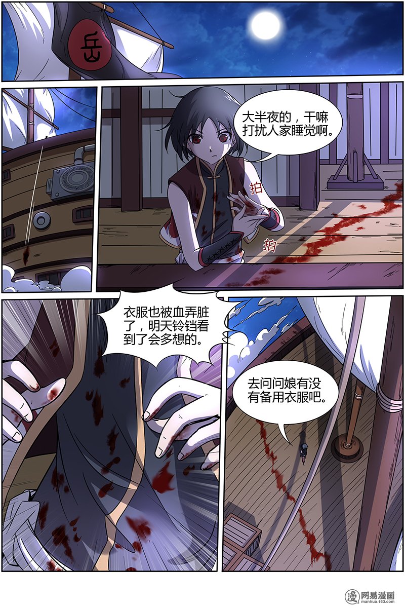 驭灵师12(3) 云涌