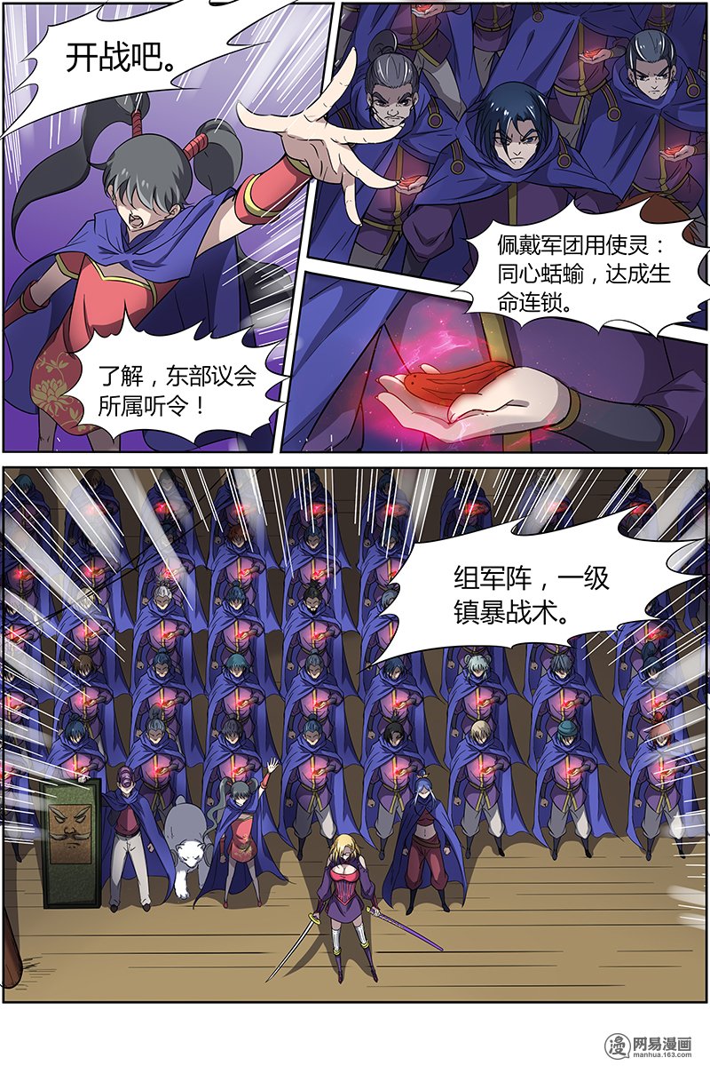 驭灵师12(5) 云涌