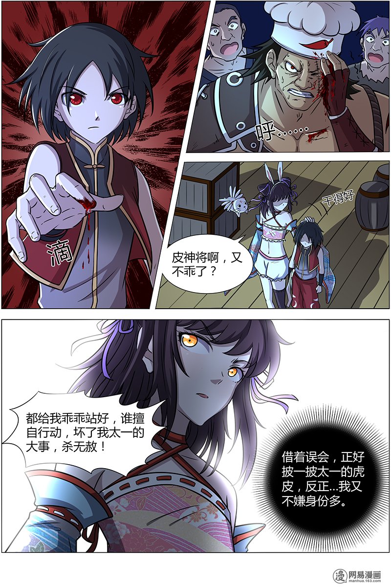 驭灵师12(6) 云涌