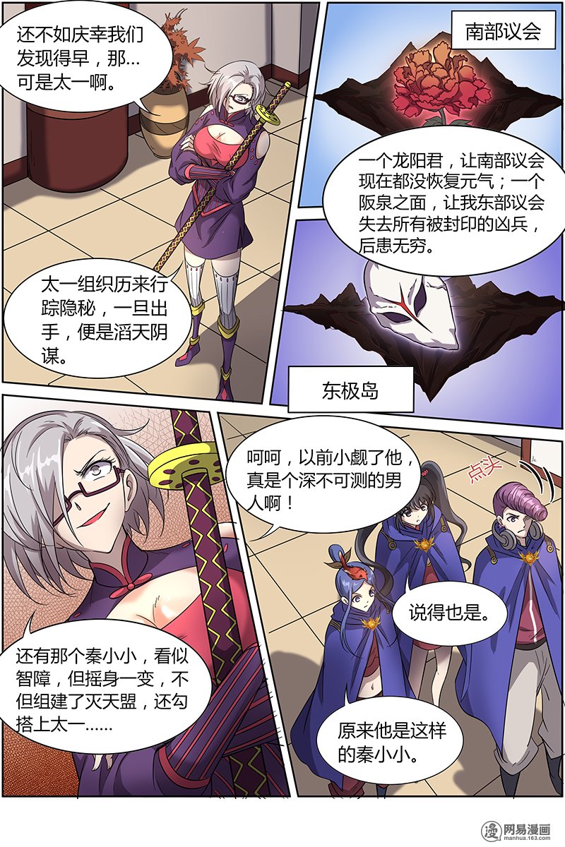 驭灵师12(7) 云涌