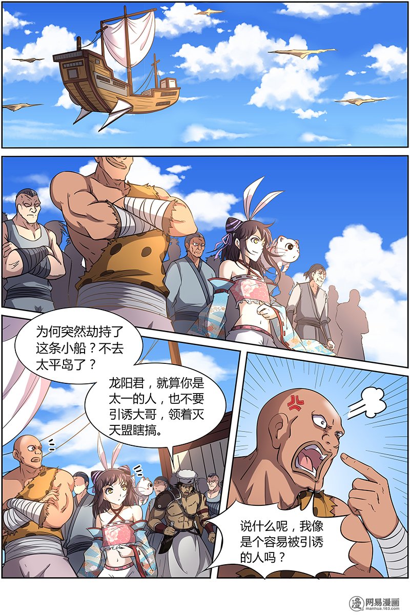 驭灵师12(9) 云涌