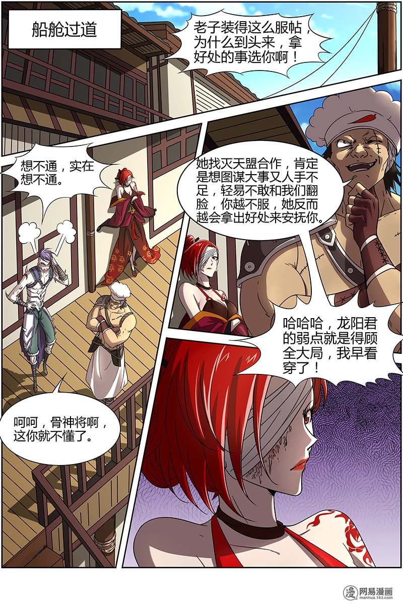 驭灵师12(9) 云涌