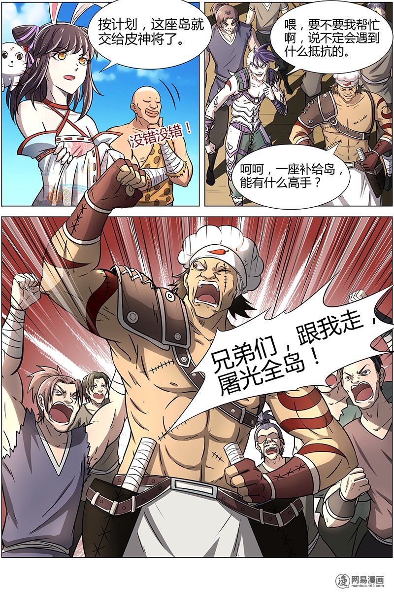 驭灵师12(9) 云涌