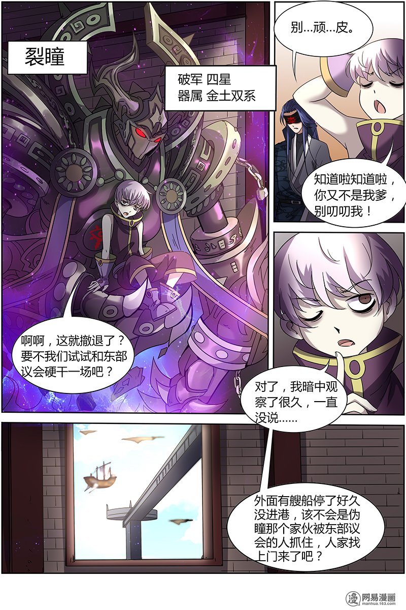 驭灵师12(9) 云涌