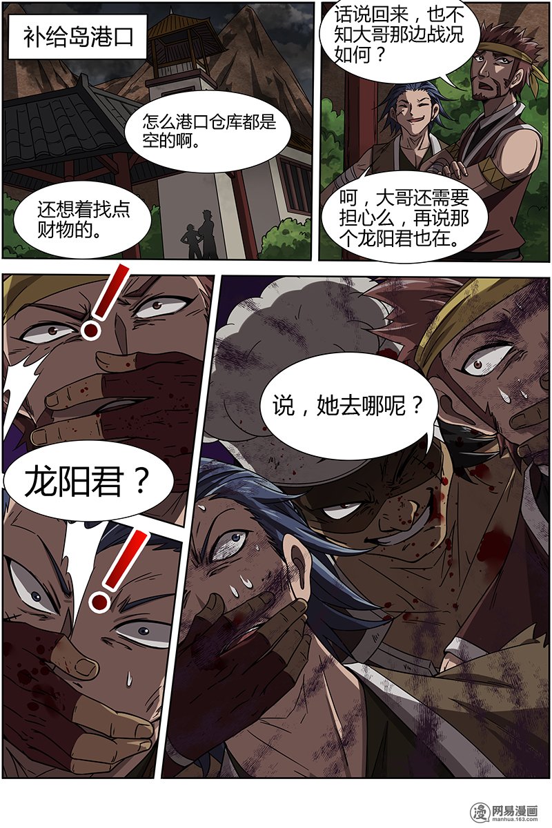 驭灵师12(10) 云涌