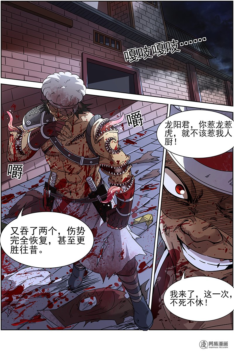 驭灵师12(10) 云涌