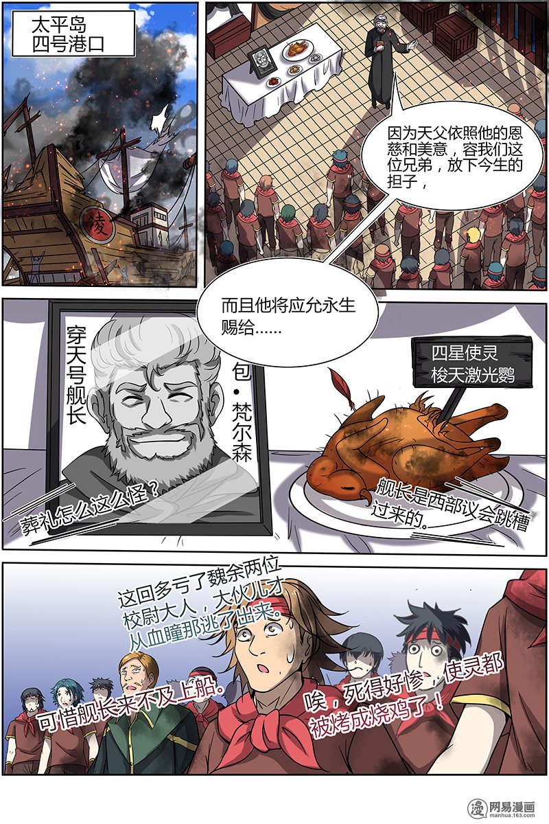 驭灵师13(1) 争雄