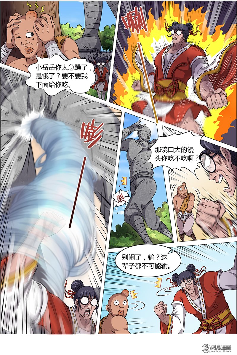 驭灵师13(7) 争雄