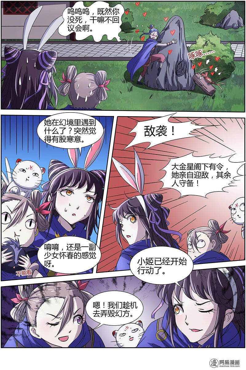 驭灵师13(8) 争雄