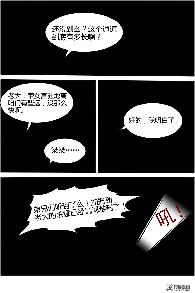 驭灵师13(10) 争雄