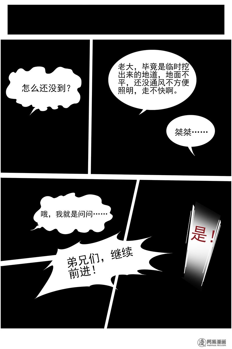 驭灵师13(10) 争雄
