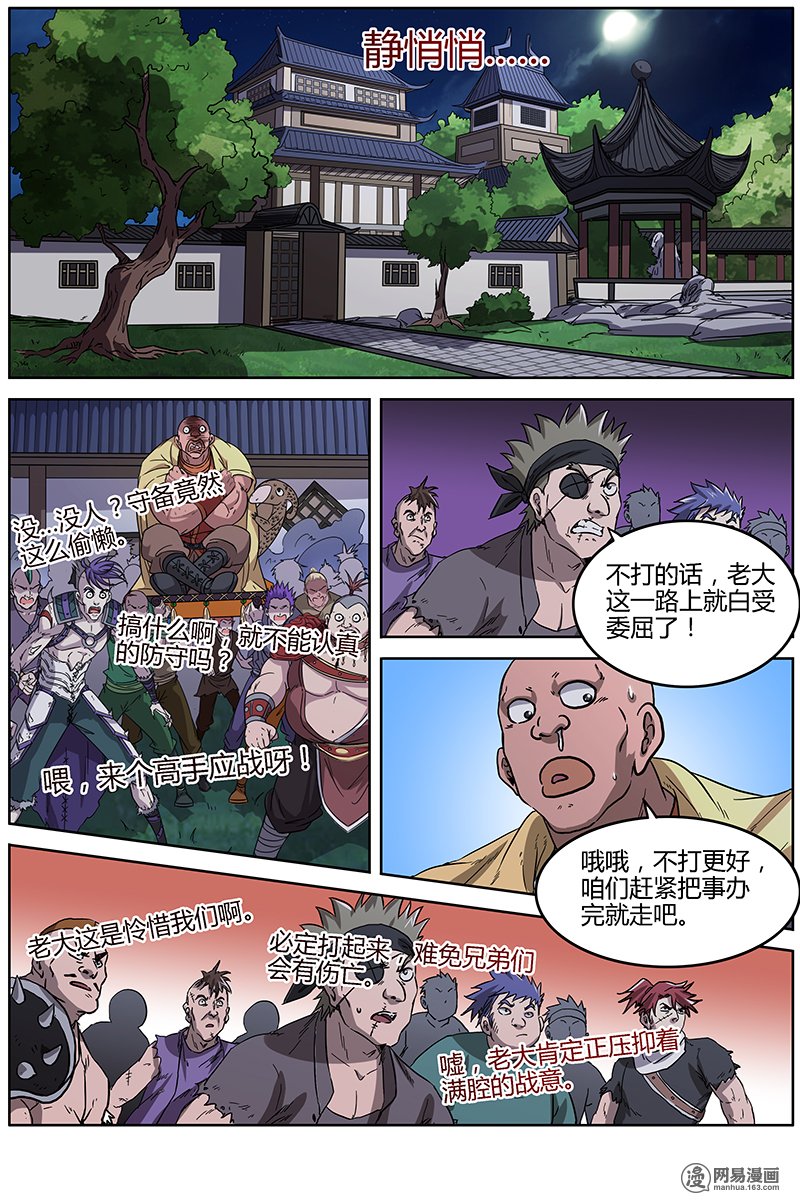 驭灵师13(10) 争雄