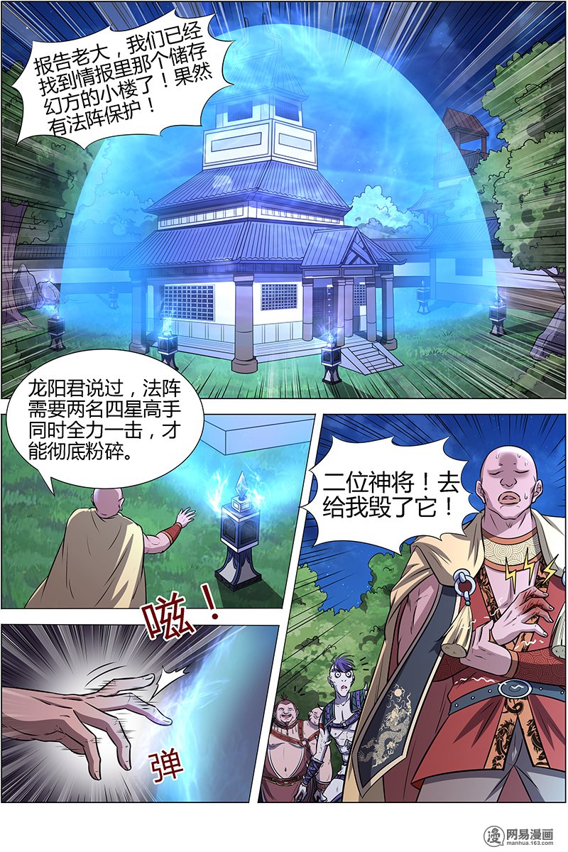 驭灵师13(10) 争雄