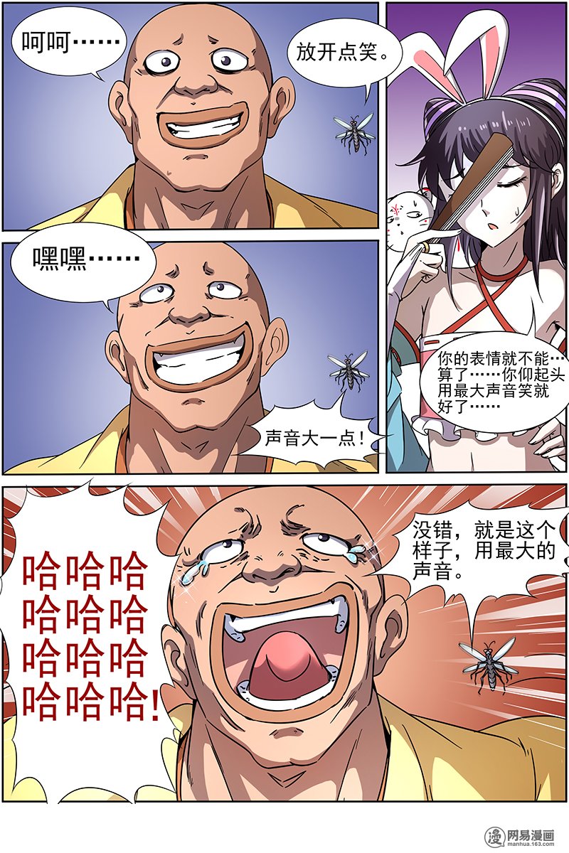 驭灵师13(12) 争雄