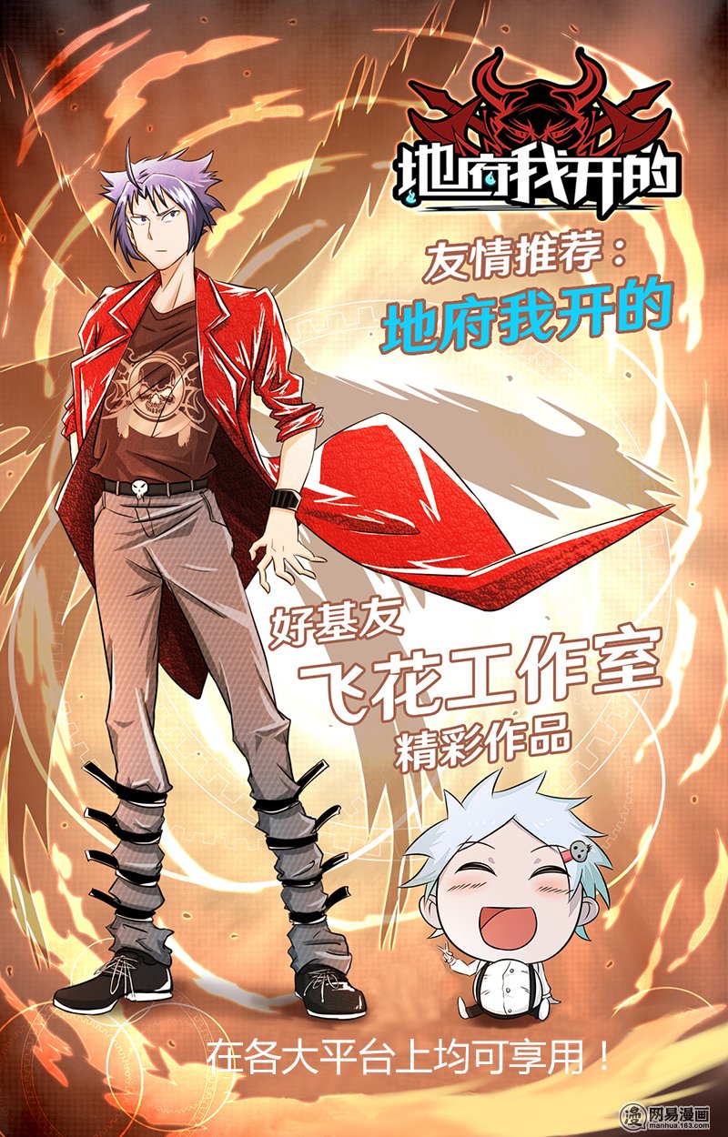 驭灵师14(03) 君临