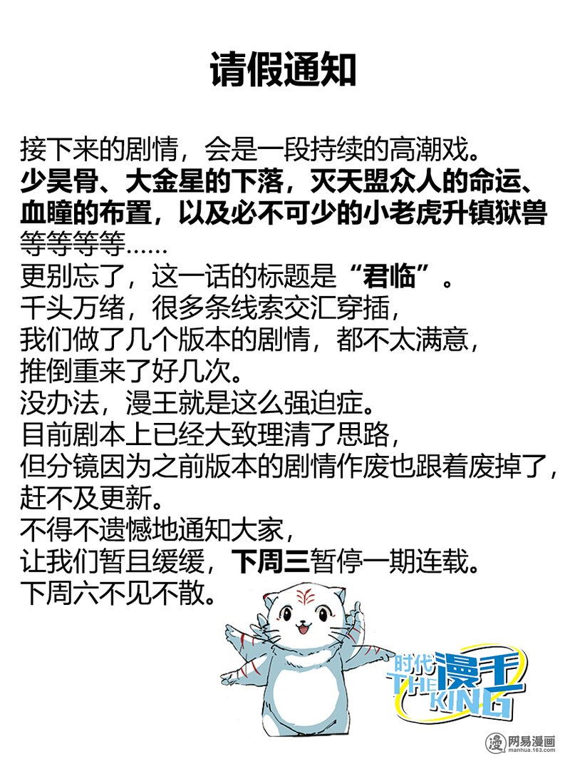 驭灵师14(04) 君临