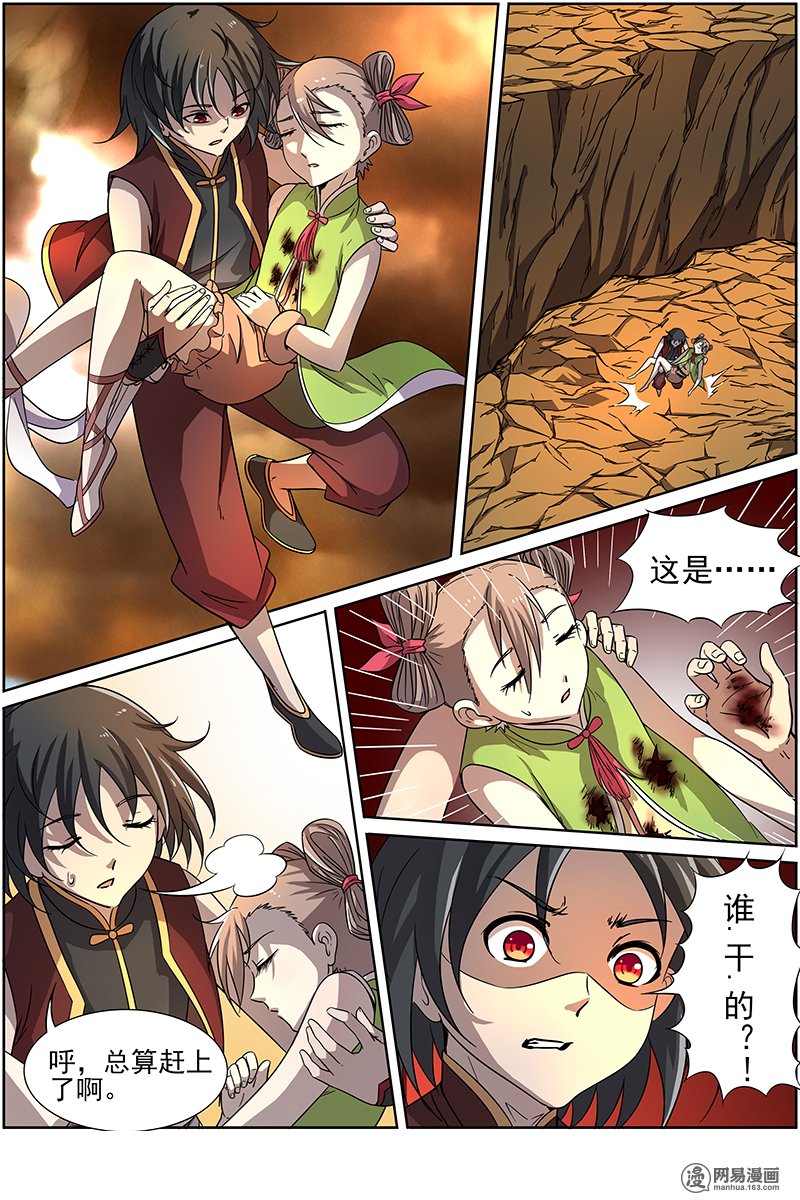 驭灵师14(06) 君临