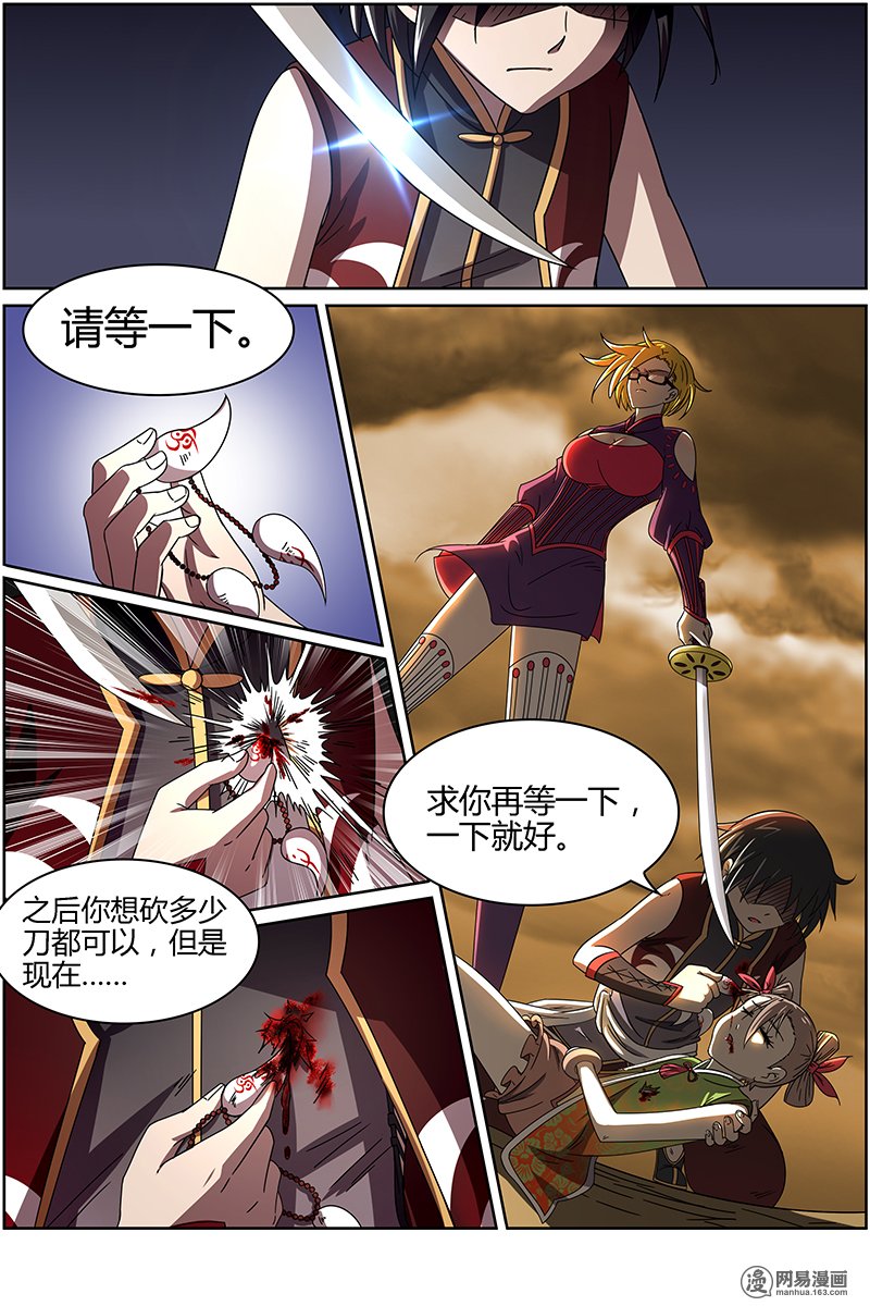 驭灵师14(06) 君临
