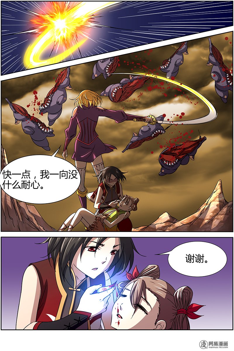 驭灵师14(06) 君临