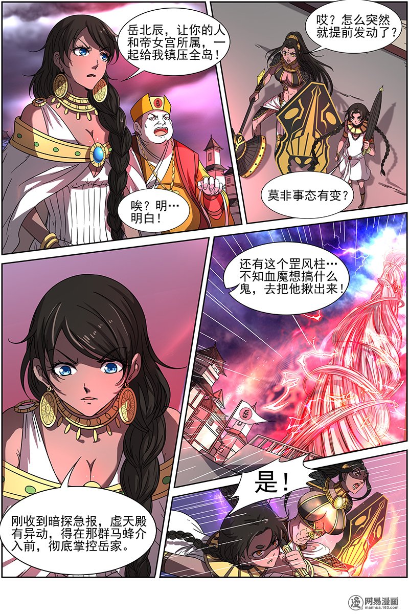 驭灵师14(07) 君临