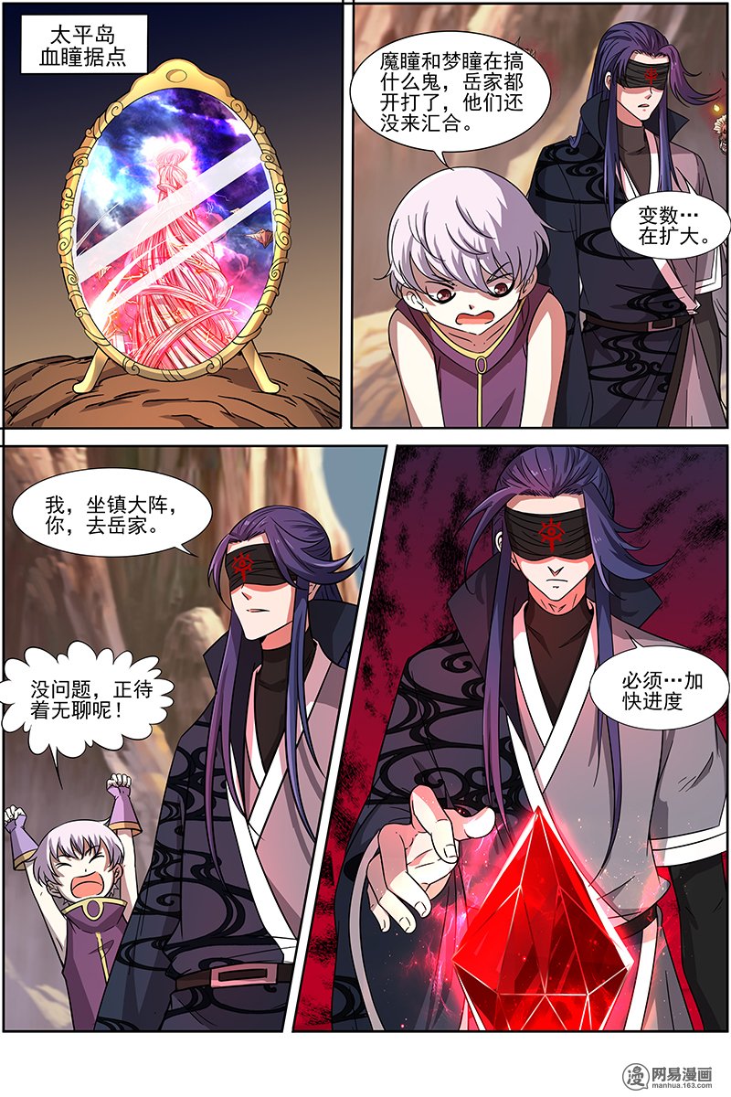 驭灵师14(08) 君临