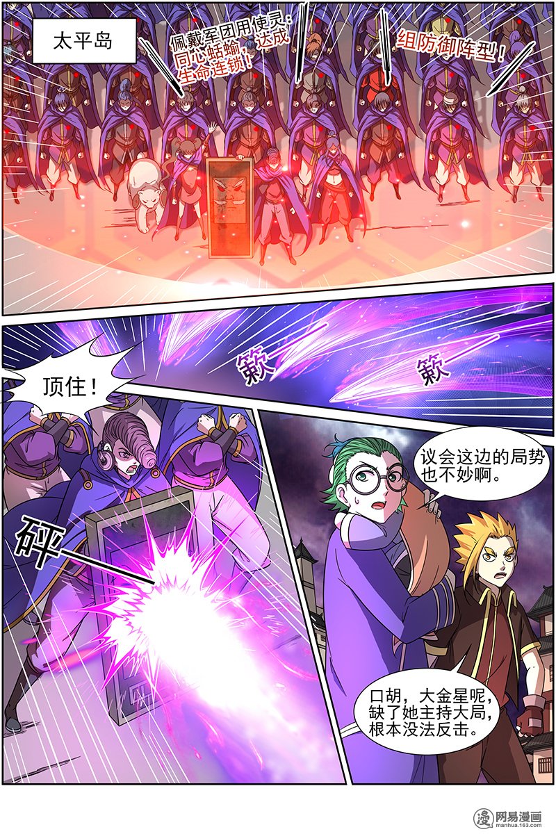 驭灵师14(09) 君临