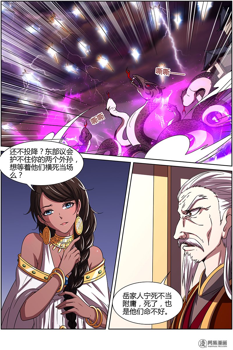 驭灵师14(09) 君临