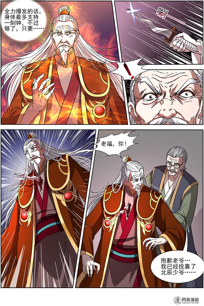 驭灵师14(09) 君临